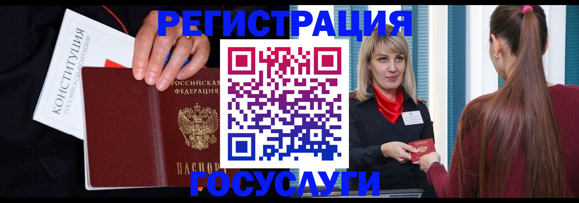 купить прописку в Ишимбае