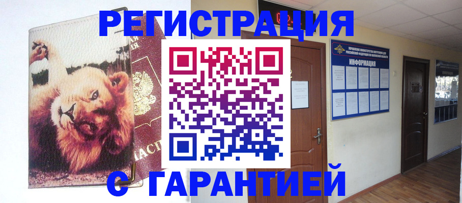 регистрация для дет. сада в Ишимбае