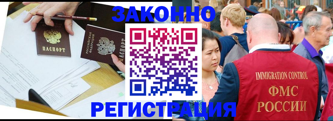 прописка паспорт в Ишимбае